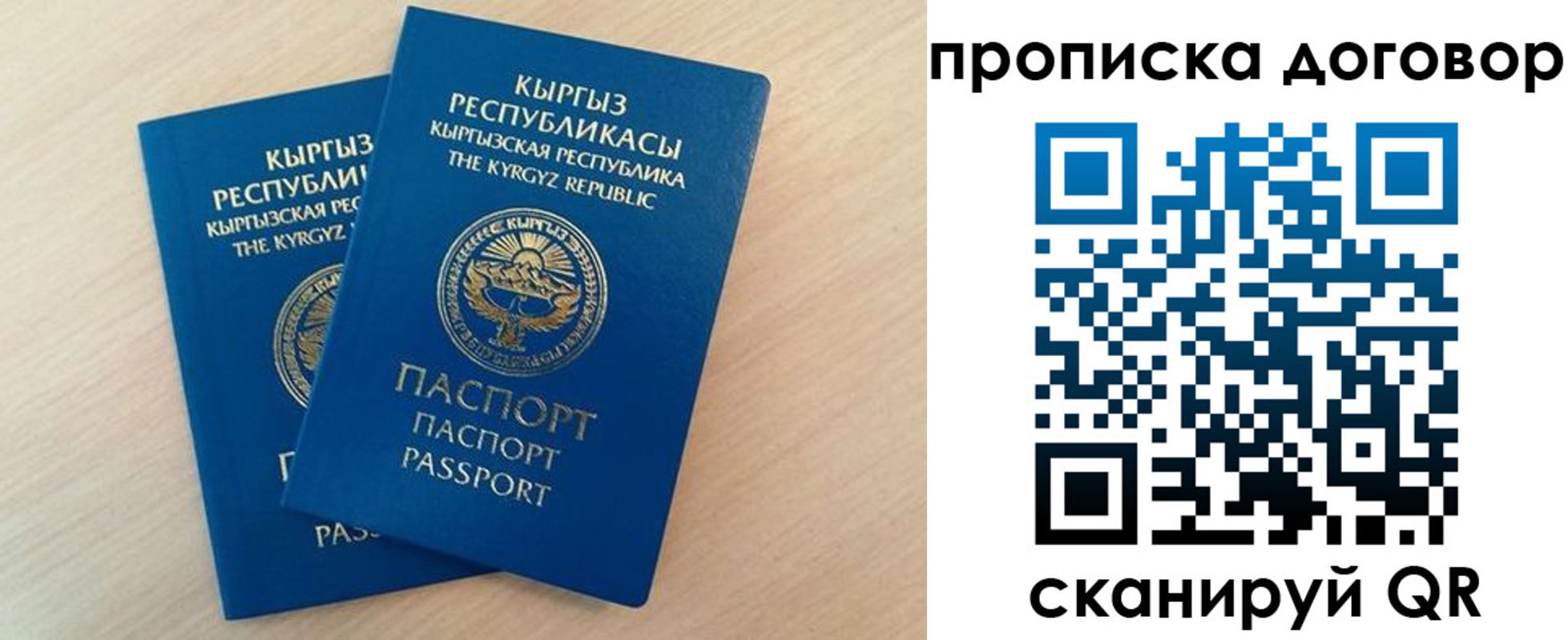 временная регистрация для всех в Озёрах