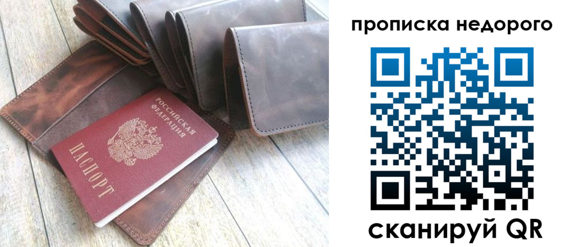 временная регистрация купить в Озёрах