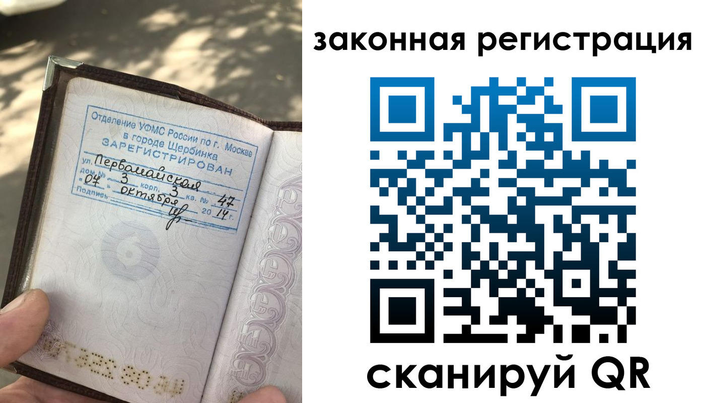 прописка 2025 в Озёрах