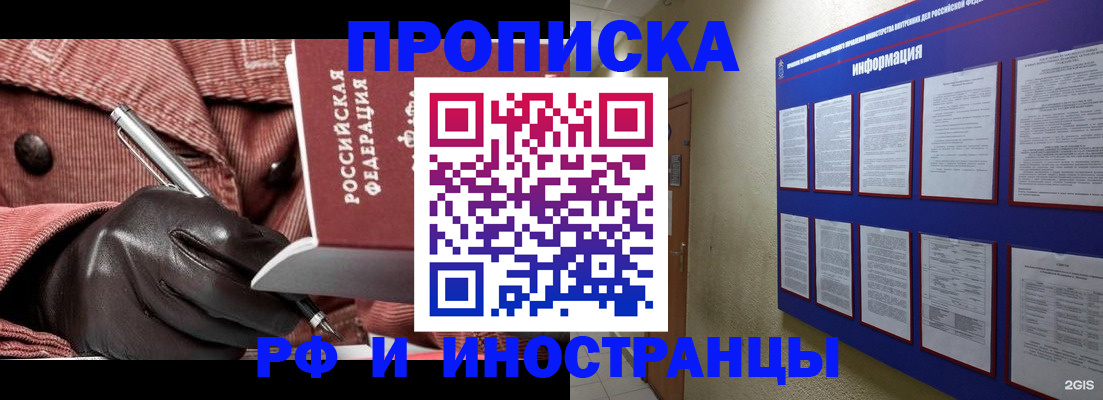 прописка для школы в Озёрах