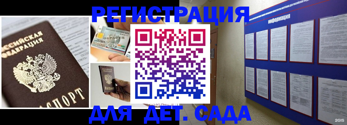 временная регистрация законно в Озёрах