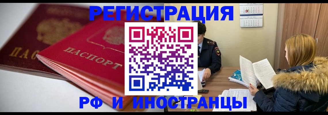 временная регистрация госуслуги в Озёрах