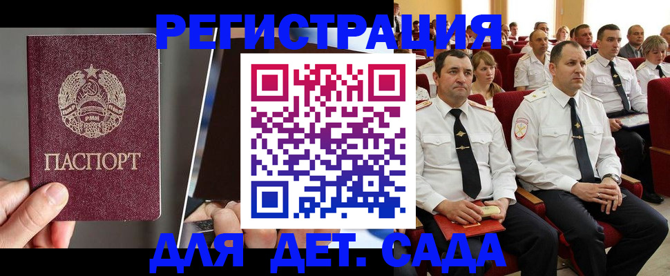 прописка для военкомата в Озёрах