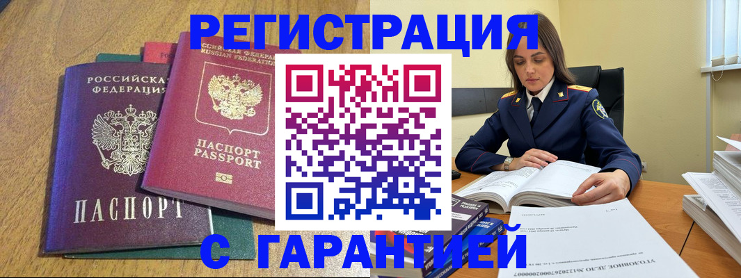 где прописаться в Озёрах