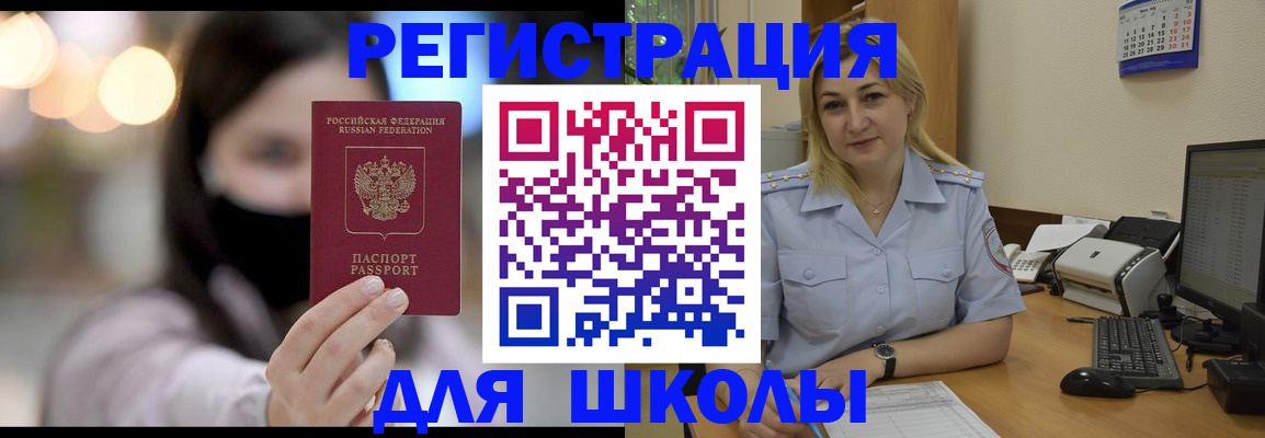 прописка 2025 в Озёрах