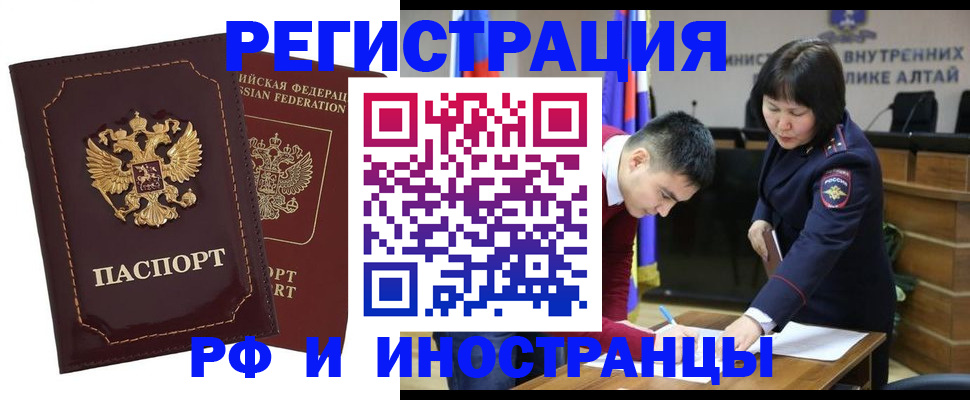 прописка для военкомата в Озёрах