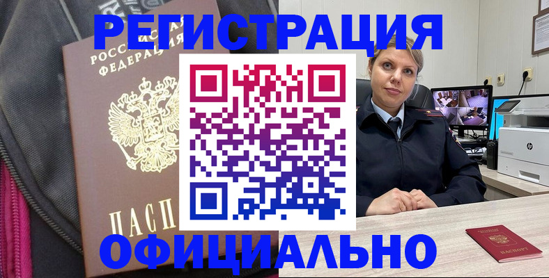 регистрация в Озёрах