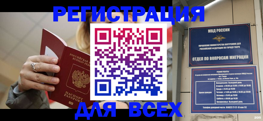 найти адрес прописки в Озёрах
