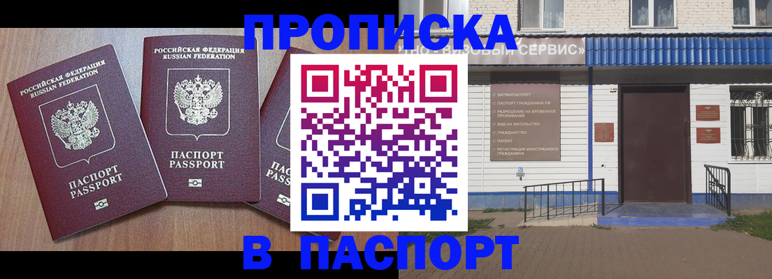 миграционный учет в Озёрах