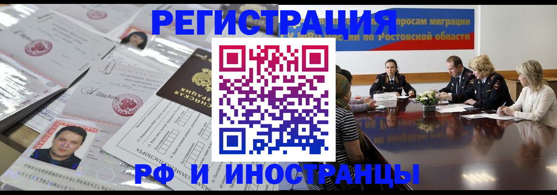 прописка 2025 в Озёрах